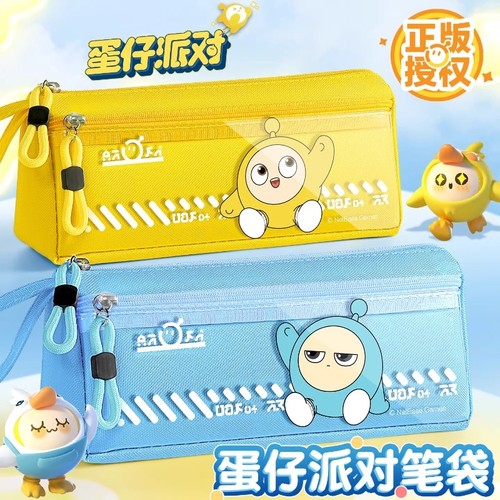 蛋仔派对文具盒男孩款一年级儿童