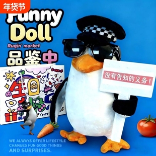 正品品鉴中高雅人士企鹅玩偶抽象表情包搞怪毛绒公仔生日礼物女生