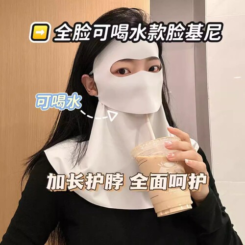 护脖颈防晒面罩全脸防护口罩防晒脸基尼多规格