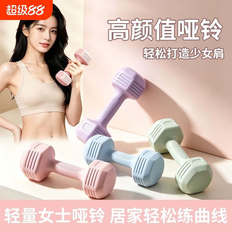 彩色包胶小哑铃女士家用塑形图片