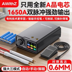 阿威兹UK3锂电池点焊机18650便携家用diy套件专业电焊小型镍片碰
