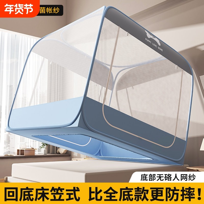 床笠款蚊帐免安装儿童防摔家用卧室2026新款婴儿蒙古包折叠支架