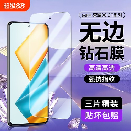 适用荣耀300钢化膜X60/X50i/X40iX30/X20/X10康宁手机膜honor50se/30/20畅玩30/40/plus防摔直屏黑边全屏覆盖