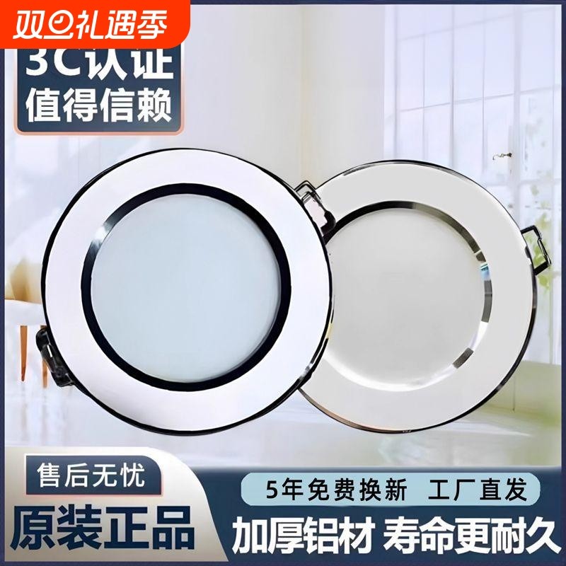 led筒灯嵌入式75mm家用天花灯三色变光客厅吊顶桶灯孔灯洞灯射