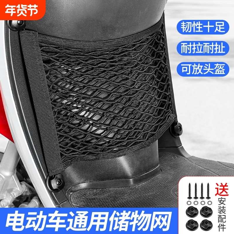 电动车前置通用储物网兜电瓶车雨衣收纳挂袋头盔弹力松紧置物网袋
