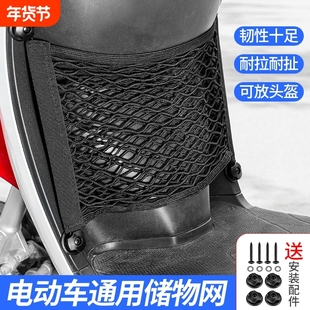 电动车前置通用储物网兜电瓶车雨衣收纳挂袋头盔弹力松紧置物网袋