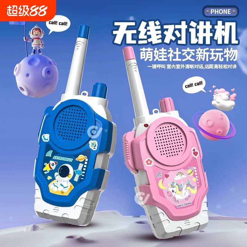 儿童对讲器机亲子无线传呼机宝宝户外玩具小型对话机男孩益智距离