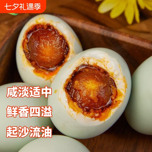 海卓扬咸鸭蛋70g流油泥腌熟鸭蛋真空即食咸淡蛋黄农场好吃散装