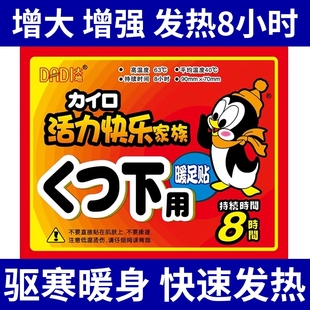 大地暖足贴暖脚发热贴袜贴鞋 垫膝盖女100片保暖贴袋鼠宝宝贴持久