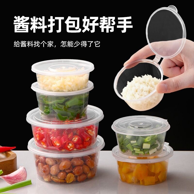 一次性酱料杯28/56/112ml小料盒p2连体外卖打包调料盒p4料盒带盖图片