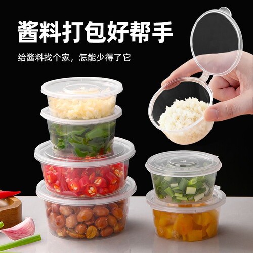 一次性酱料杯28/56/112ml小料盒p2连体外卖打包调料盒p4料盒带盖