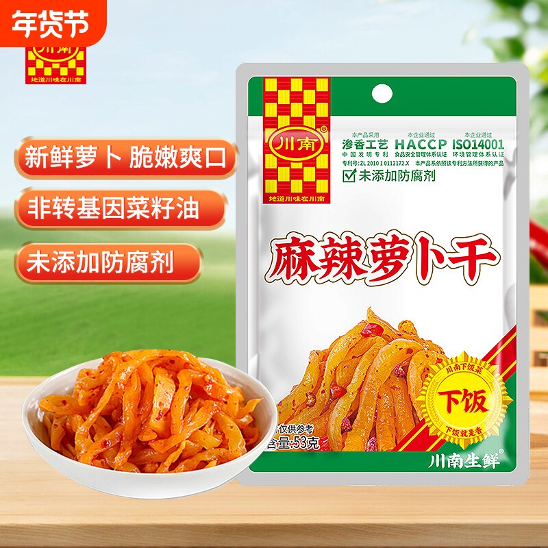 川南麻辣萝卜干咸菜53g袋装四川下饭菜红油萝卜丝榨菜即食小菜
