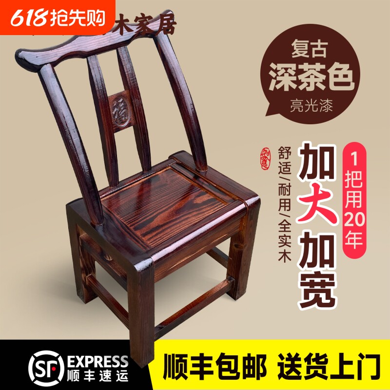 老式实木椅农村手工餐椅儿童饭店椅换鞋凳家用靠背椅子纯实木结实