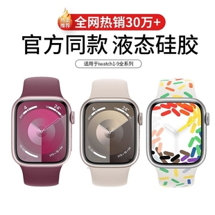 适用苹果手表iwatch表带S9硅胶applewatch小蛮腰ultra腕带S8男女49mm45 官款 SE运动7代6 40新款