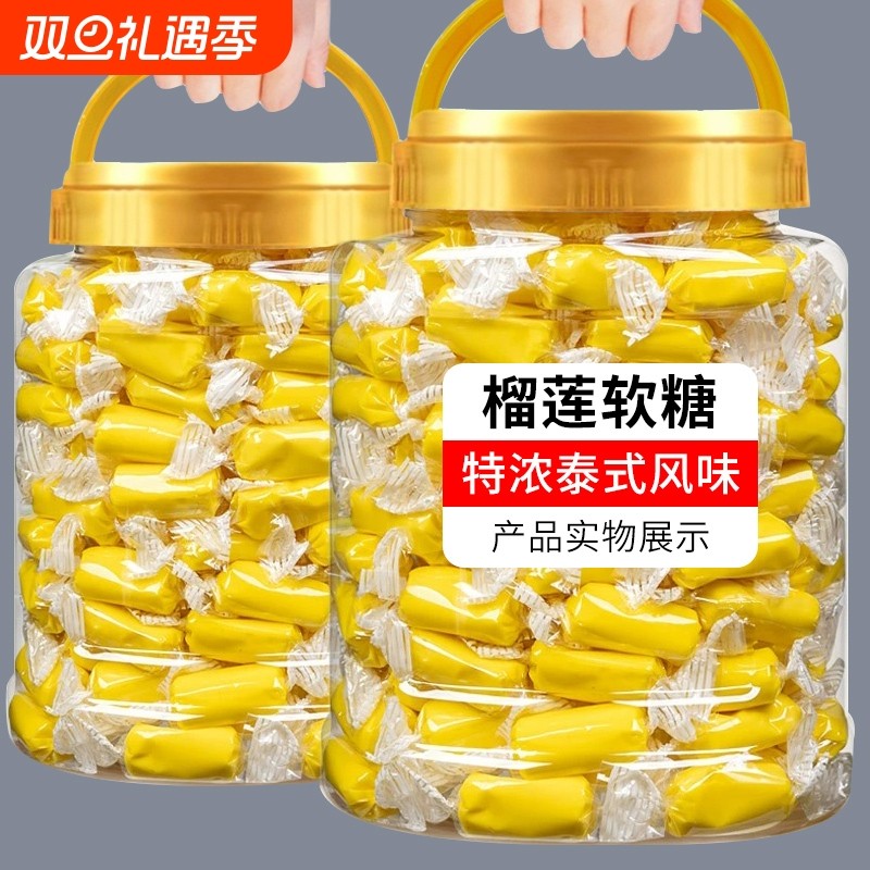 罐装榴莲奶糖500g正宗泰国风味特浓糖果解馋水果软糖小零食