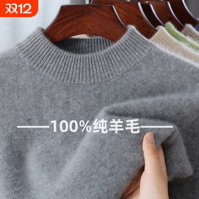 新款100%纯羊毛衫男士半高领套头