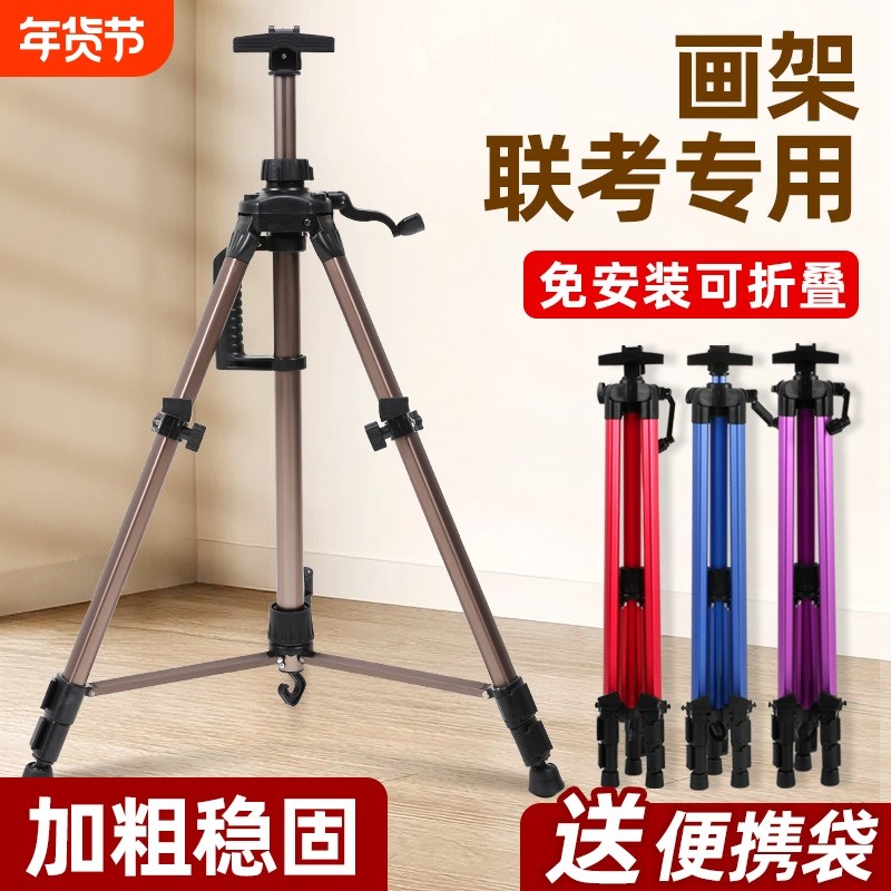 铝合金画架便携手提素描4k画板工具套装手摇可伸缩折叠多功能艺考写生架子美术生专用支架儿童绘画展示架专业,文具电教/文化用品/商务用品,画板/画架/速写板,淘宝优惠券,粉丝福利购,淘宝优惠卷
