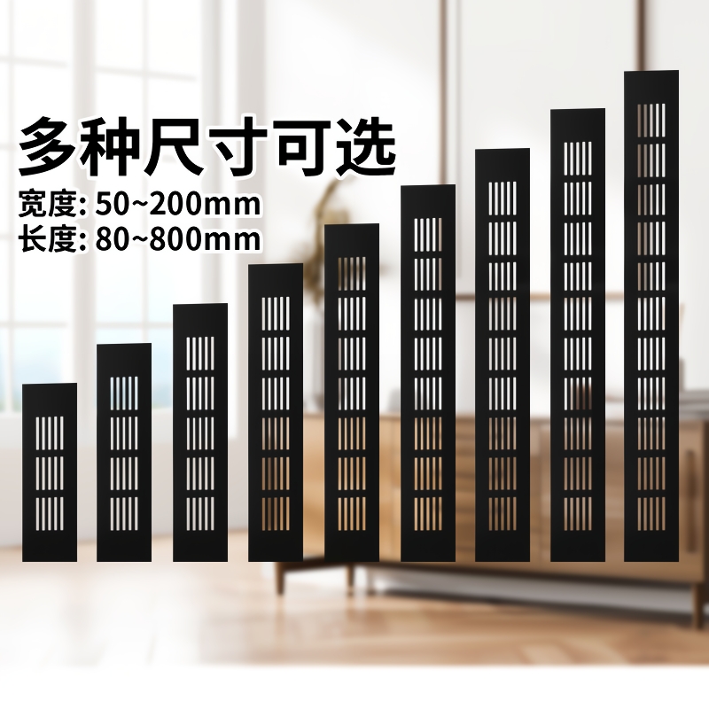 铝合金透气孔橱柜门透气网装饰盖