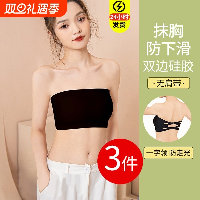 无肩带裹胸内衣女聚拢无痕抹胸夏