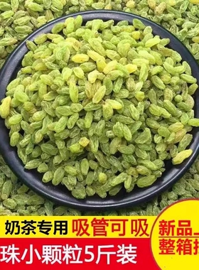 新疆葡萄干20255斤整箱20斤特产冰粉配料大颗粒散装混合绿宝石