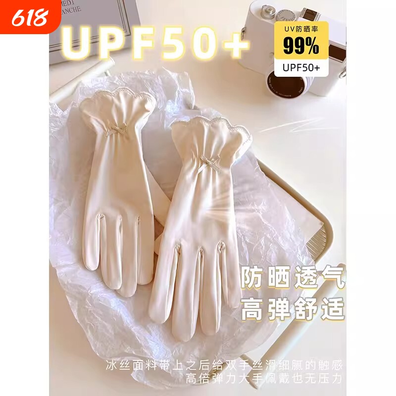 新款UPF50＋冰丝防晒手套女薄夏天开车防紫外线户外骑行防滑触屏
