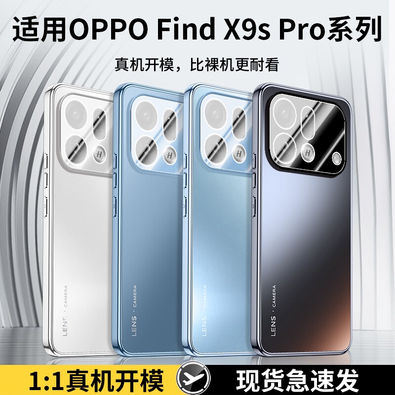 适用于OPPO磨砂手机壳镜头一体图片