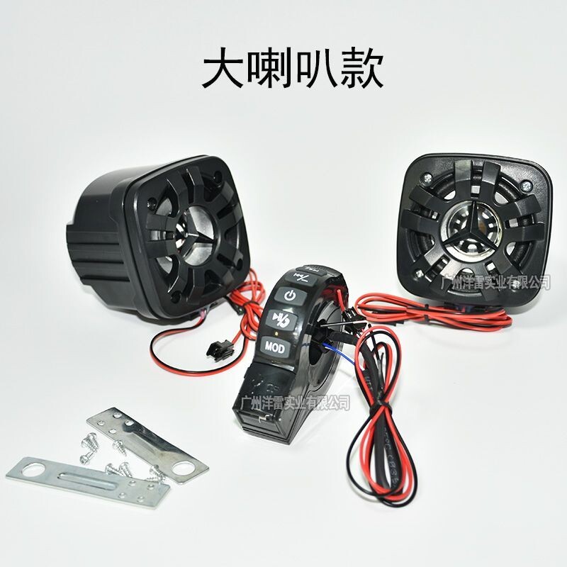 摩托电动车12-72V手把音响MP3 蓝牙音箱手机听歌插卡听歌车载MP3