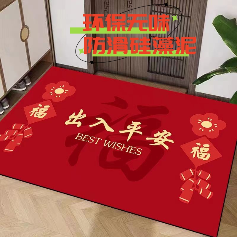硅藻泥地垫入户门垫红色进门脚垫家用防滑垫门口地毯裁剪吸水乔迁