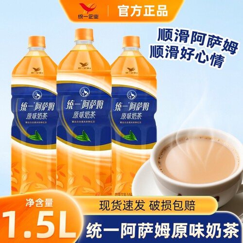 统一阿萨姆奶茶1.5L经典原味奶茶