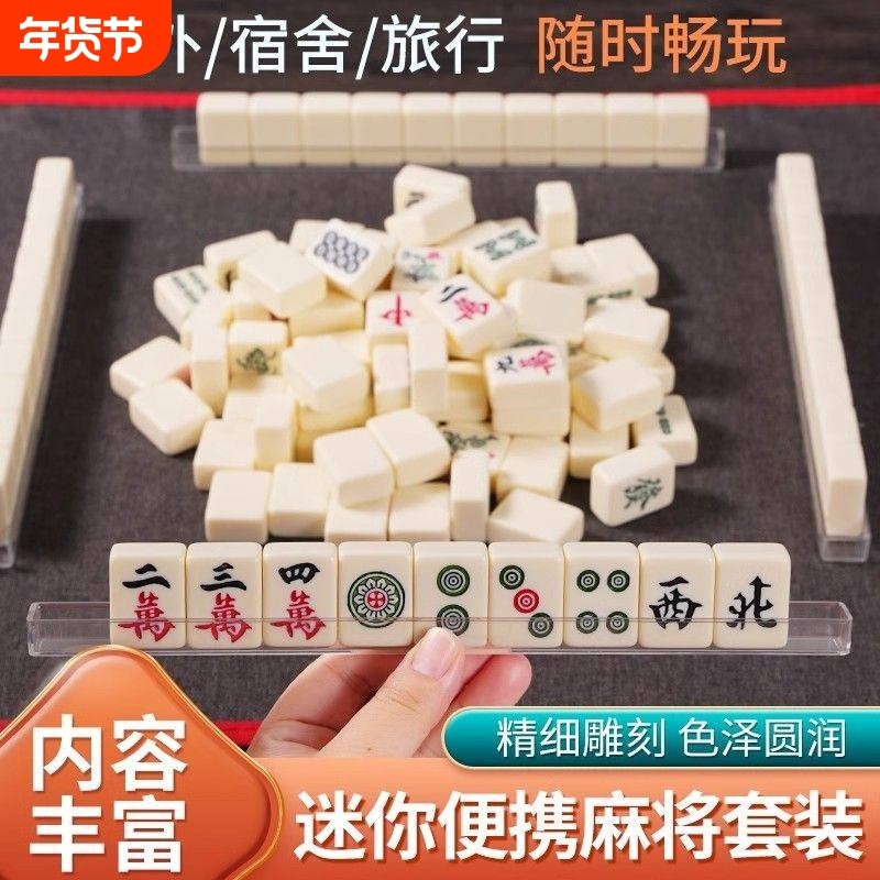 便携式迷你麻将牌含骰子收纳袋实心宝石蓝小号户外露营旅行用,运动/瑜伽/健身/球迷用品,旅行简装麻将,淘宝优惠券,粉丝福利购,淘宝优惠卷