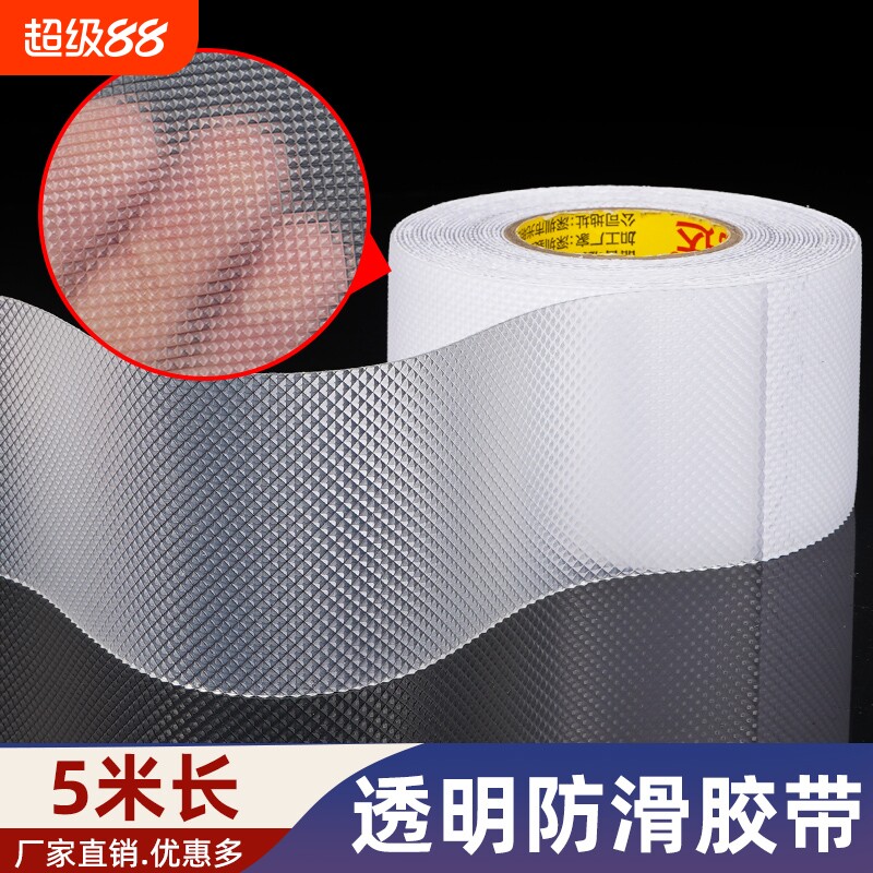 透明防滑胶带浴室防滑贴地面台阶自粘止滑条楼梯耐磨止滑橡胶贴条厨房洗手间地板瓷砖防水高粘胶布警示粘贴