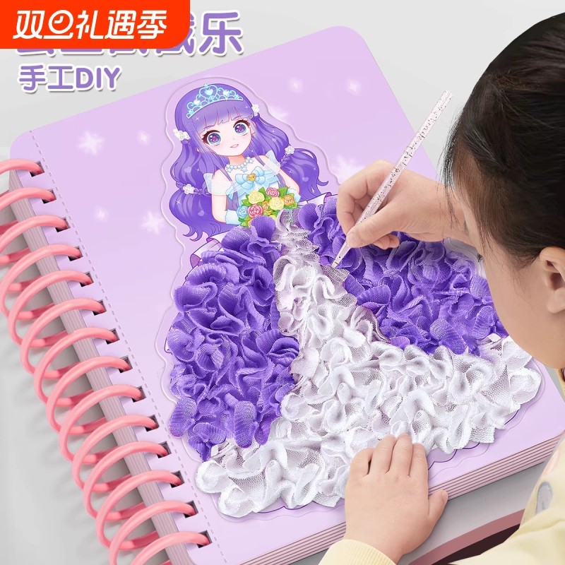 公主戳戳乐画女孩子玩具儿童手工diy搓搓换装贴纸书益智女童创意