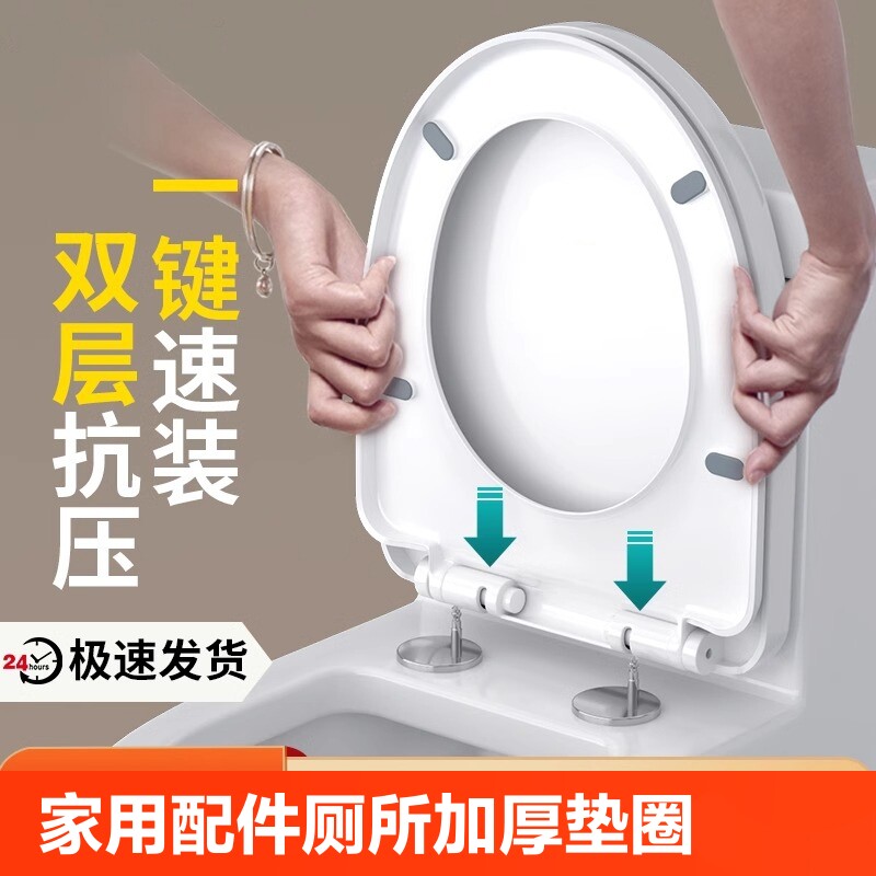 马桶盖子家用通用坐便盖配件厕所板加厚坐垫圈老式子母坐便器缓降