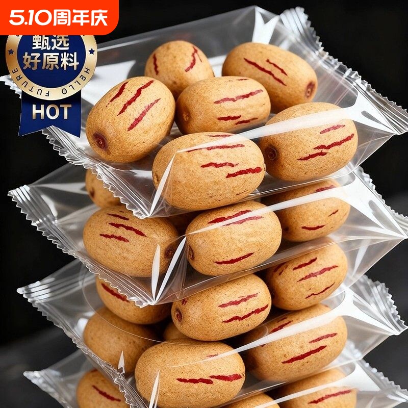去皮去核红枣新疆灰枣级婴无核大枣免洗辅特产年货零食品虎皮好吃
