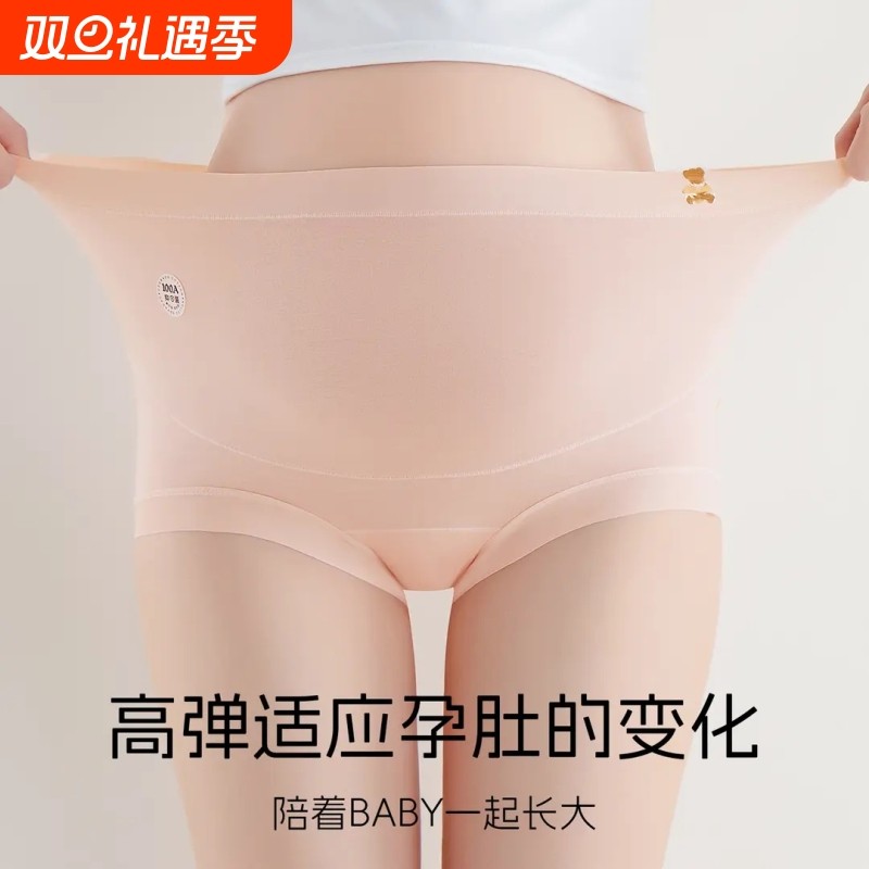 50支莫代尔全孕期专用内裤抗菌加长档呵护U型高腰托腹抑菌防辐射