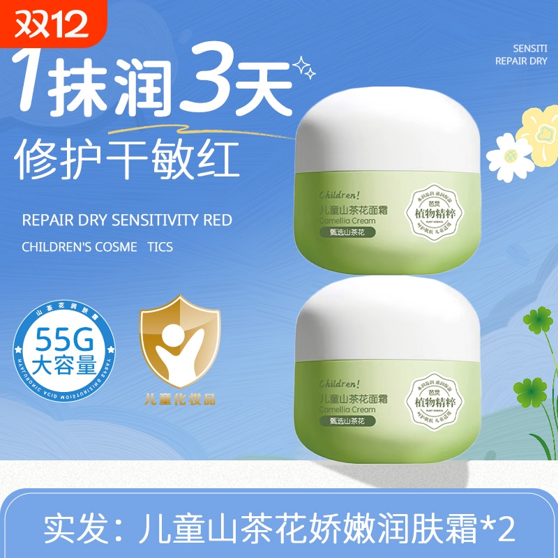 婴儿保湿芦荟润肤乳|千人加购