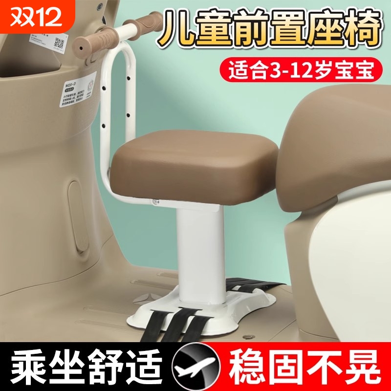 电动车儿童座椅前置电瓶摩托车