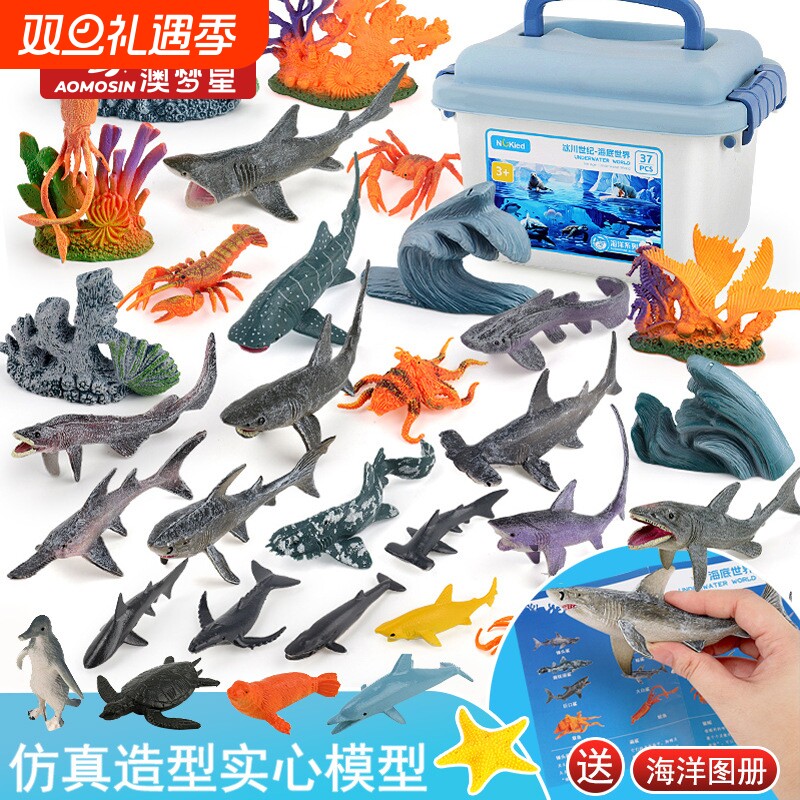 海洋动物玩具仿真模型