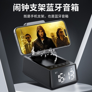 高音质低音炮无线小型家用桌面闹钟音箱 蓝牙手机支架音响2025新款