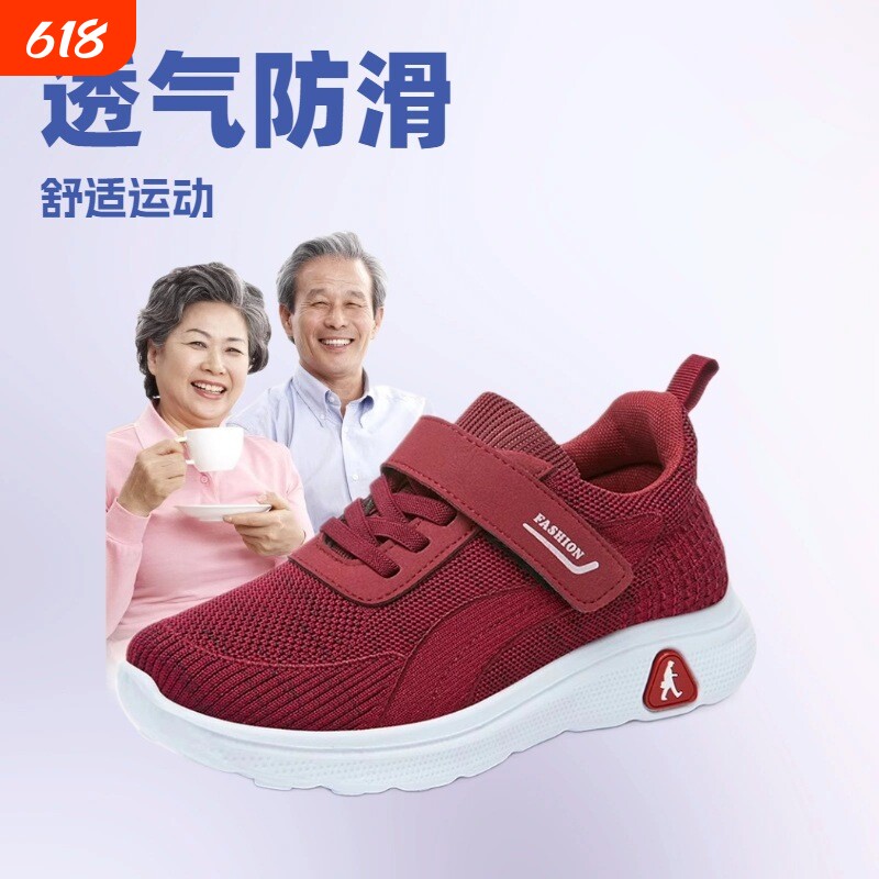 健步鞋老人鞋舒适跑步鞋中老年款鞋子软底防滑透气旅游外出运动鞋