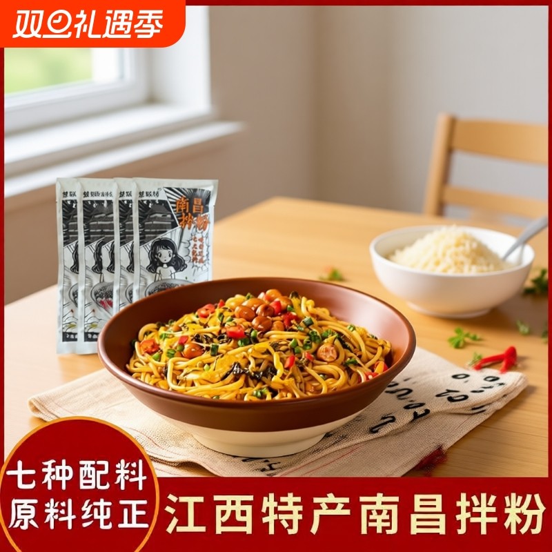 南昌拌粉拌面整箱江西米粉懒人早餐速食夜宵米线囤货袋装方便自热