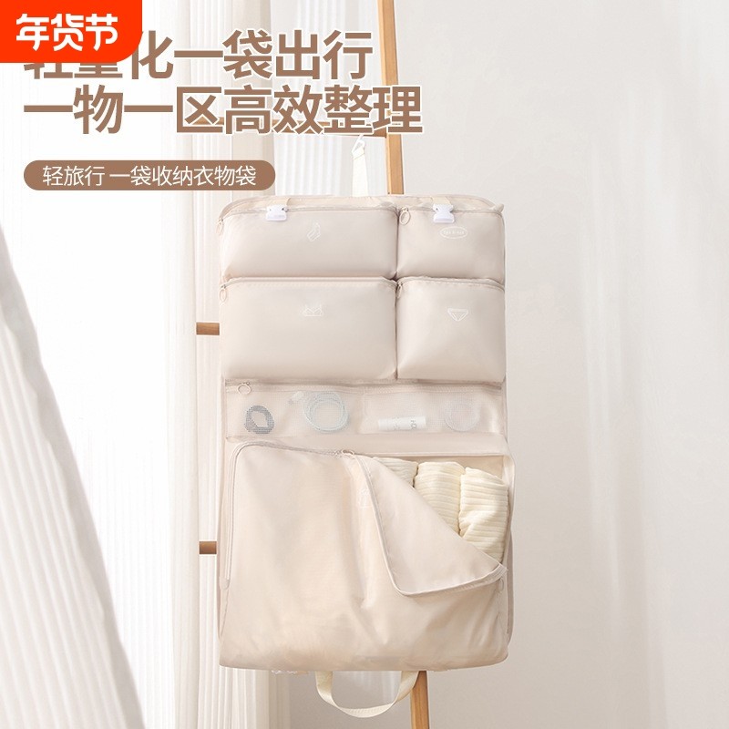 旅行袋七合一旅行收纳袋行李箱装衣服羽绒服整理包内衣分装袋衣物,收纳整理,衣物收纳袋,淘宝优惠券,粉丝福利购,淘宝优惠卷