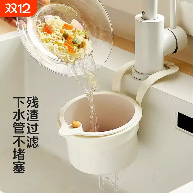 可挂式水槽沥水篮家用厨房水槽分离食物残渣过滤篮水果清洗过滤筛