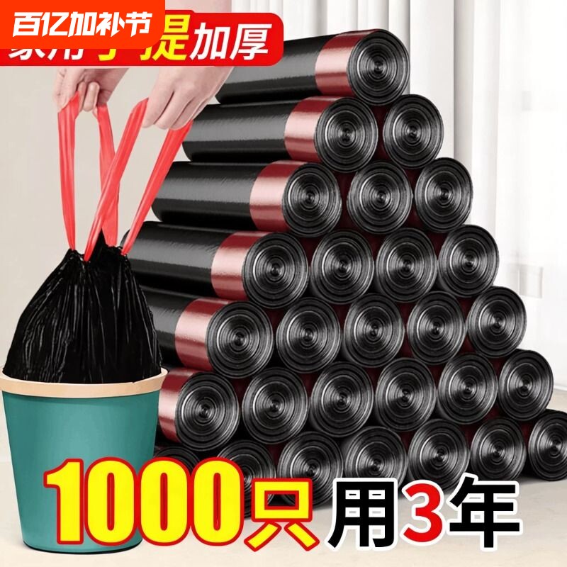 抽绳式垃圾袋垃圾加厚家用厨房大号黑色塑料袋手提式宿舍袋子批发
