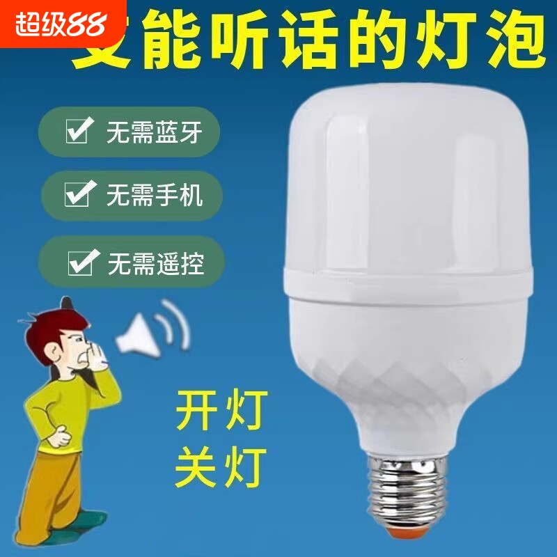 led雷达人体感应灯泡声控声光控物业智能红外家用楼道过道走廊灯