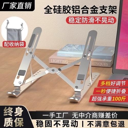 笔记本电脑支架托悬空升降全铝合金桌面架子MacBook增高散热托架折叠铝合金pro便携式金属底座抬高可调节支撑