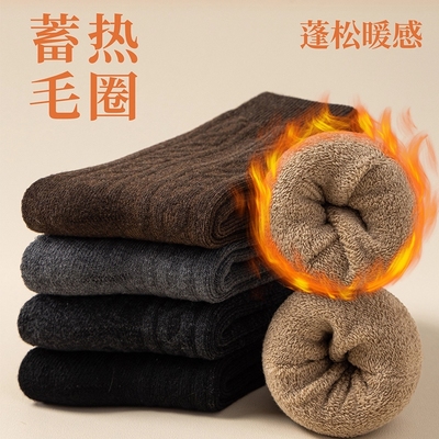 【加绒保暖】冬季加厚毛圈中筒袜 男士抗寒袜子 3双装起多规格