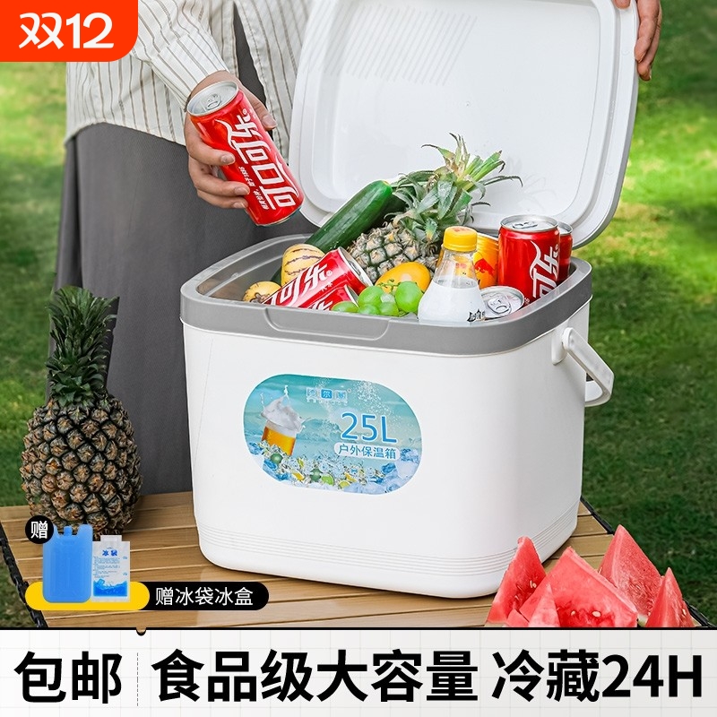 旅行药品冷藏箱保温箱露营车载冰桶商用冰块保冷箱摆摊便携小冰箱