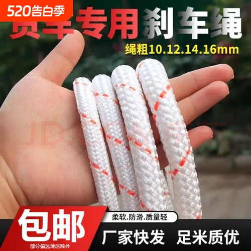 尼龙绳编织绳货车绑绳栓牛绳栓羊绳晾衣绳拖车绳绳子耐磨结实刹车