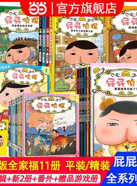 当网正版童书屁侦探桥梁